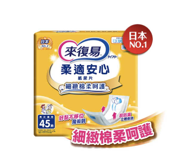 替換式尿片