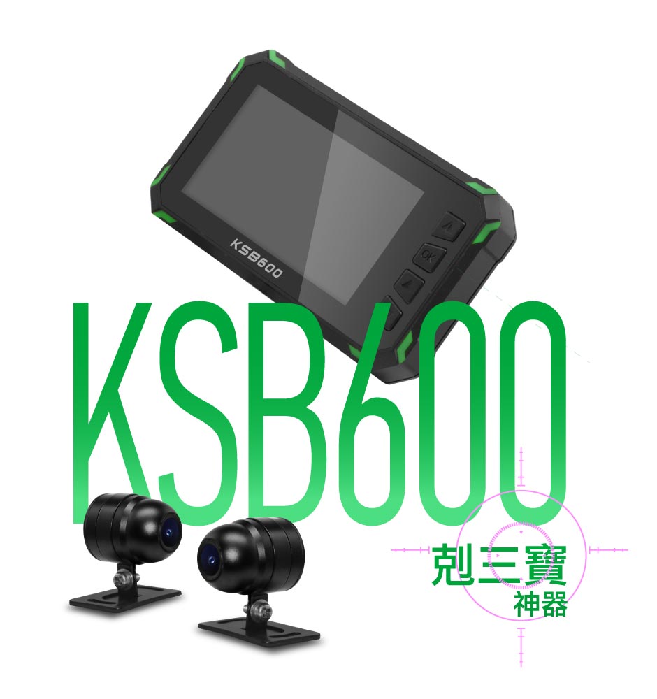 機車行車紀錄器