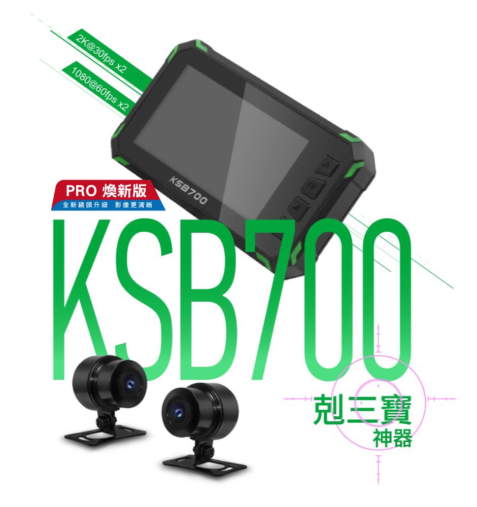 機車行車紀錄器