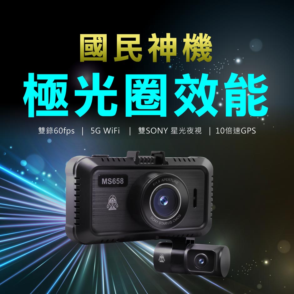 60fps行車記錄器