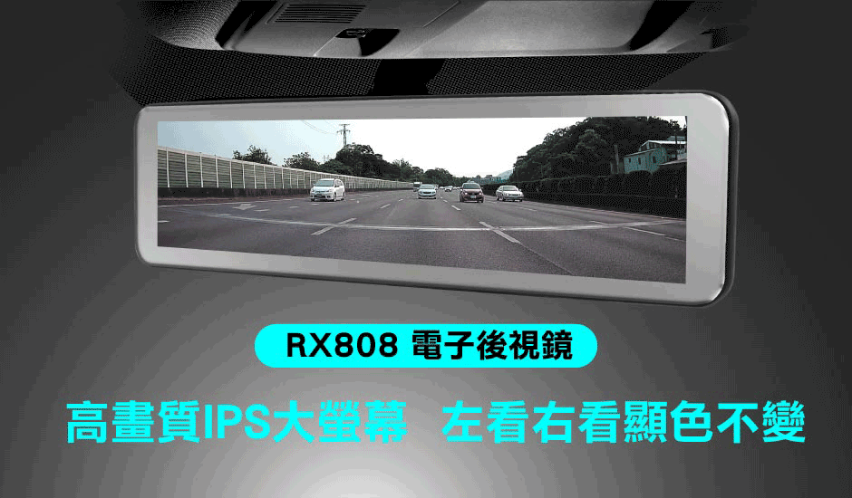 電子後視鏡