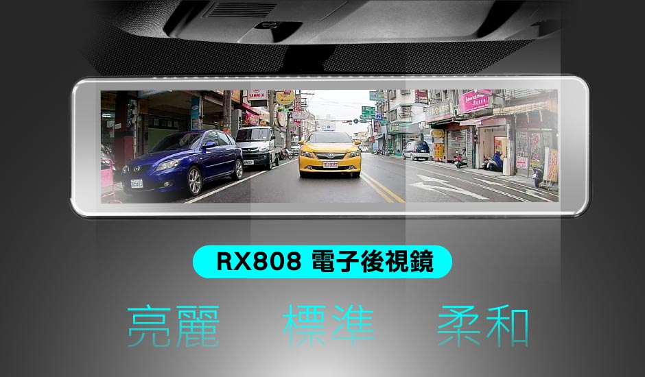 電子後視鏡