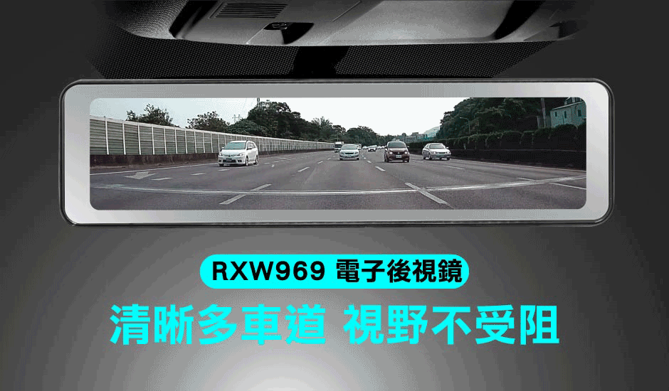電子後視鏡