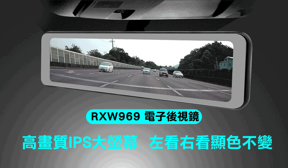 電子後視鏡