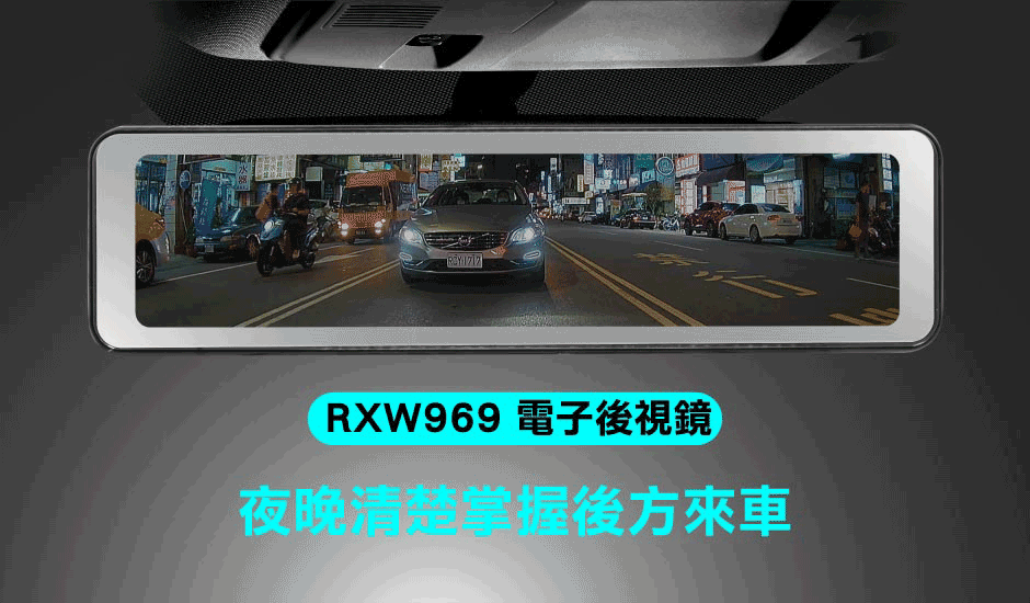 電子後視鏡