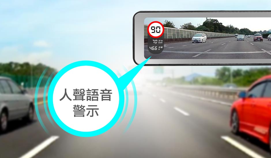 電子後視鏡