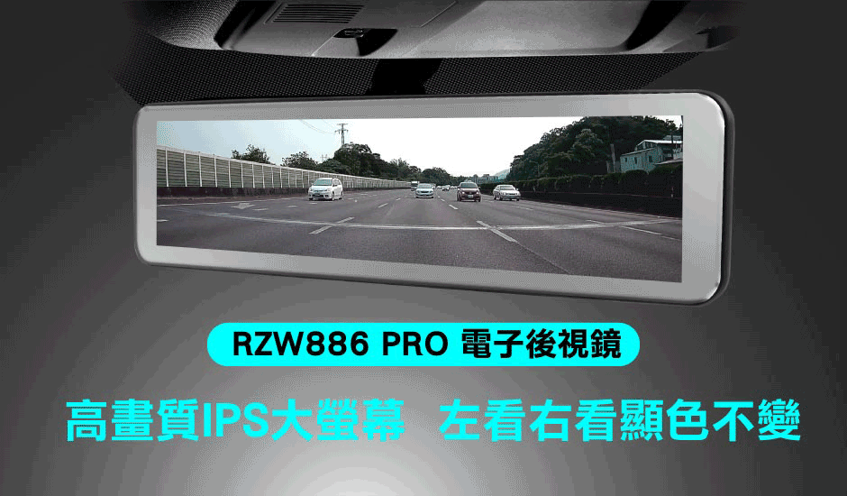 電子後視鏡