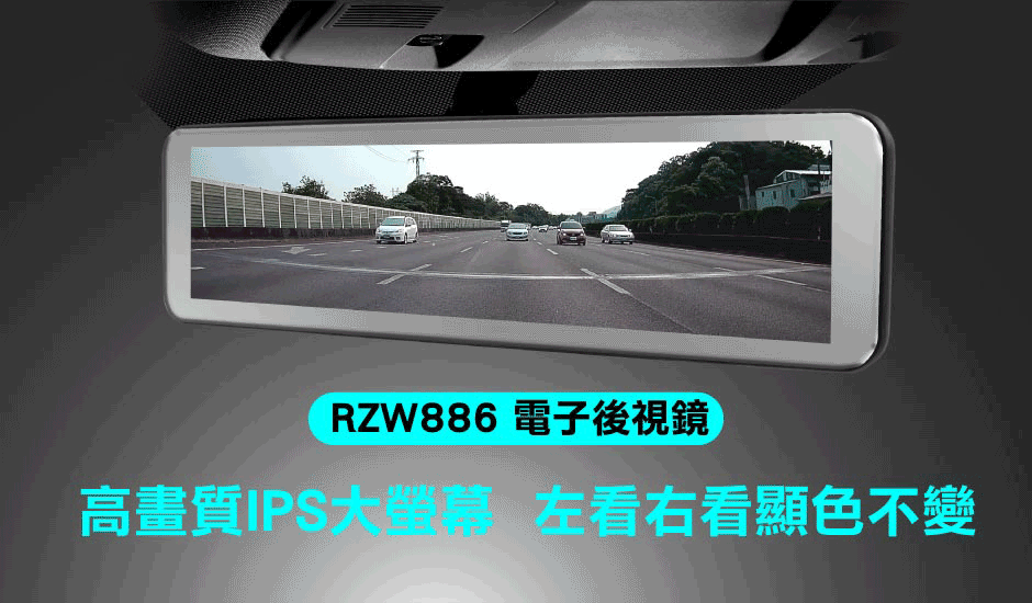 電子後視鏡