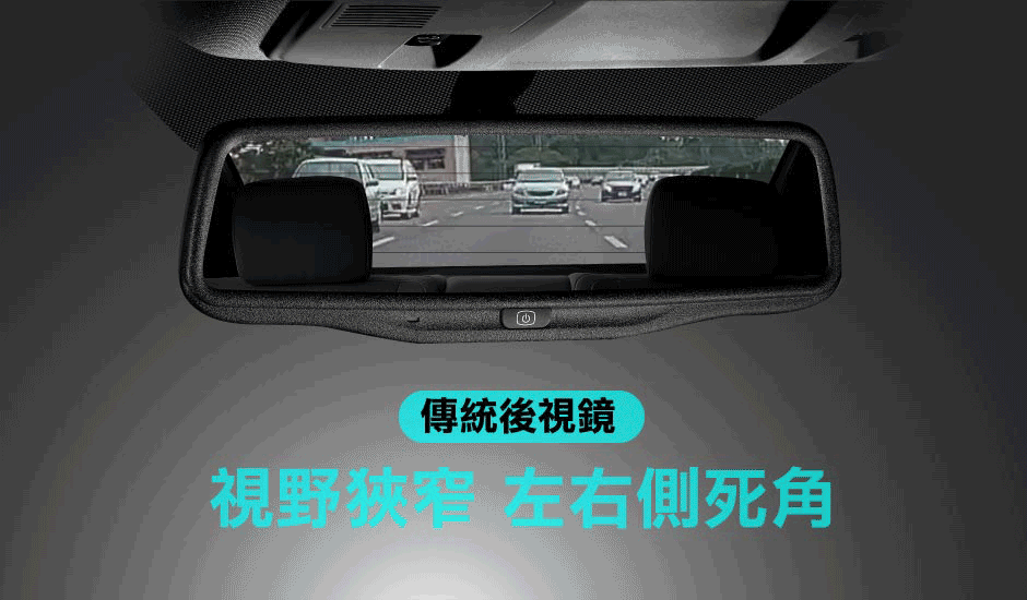 電子後視鏡