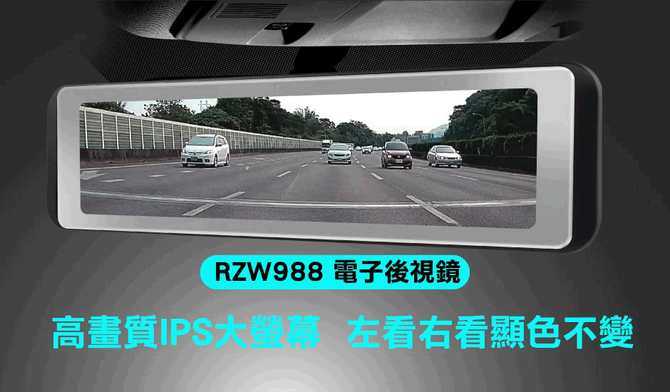 電子後視鏡