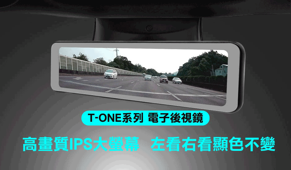 特斯拉電子後視鏡