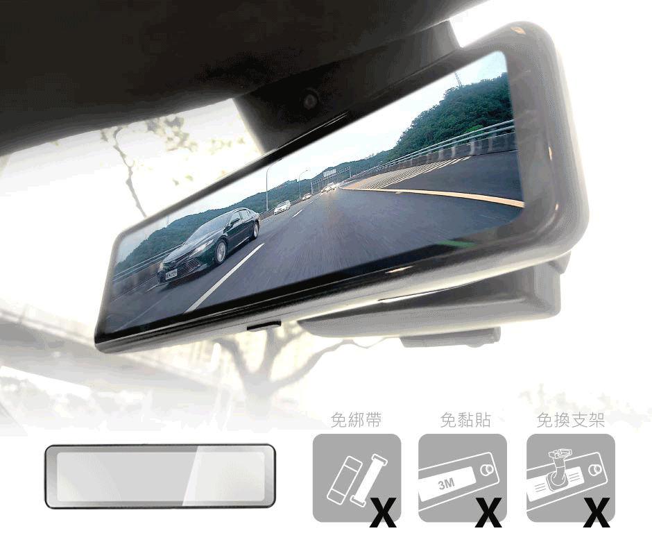 特斯拉電子後視鏡