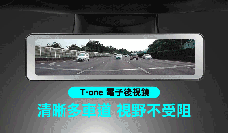 特斯拉電子後視鏡