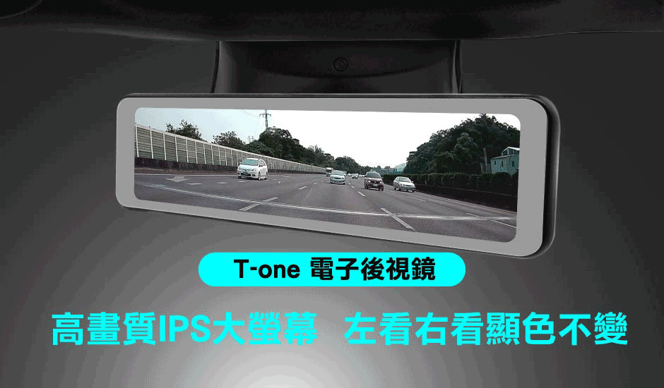 特斯拉電子後視鏡