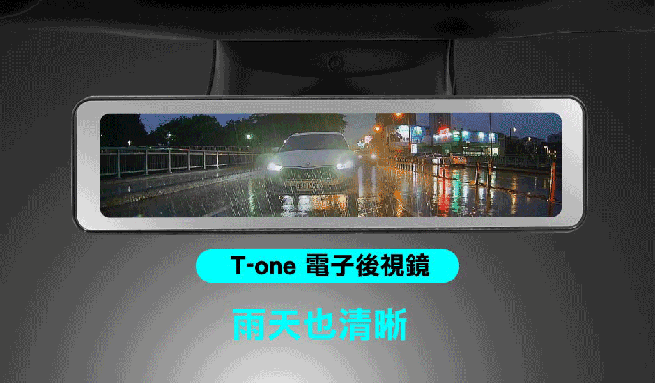 特斯拉電子後視鏡