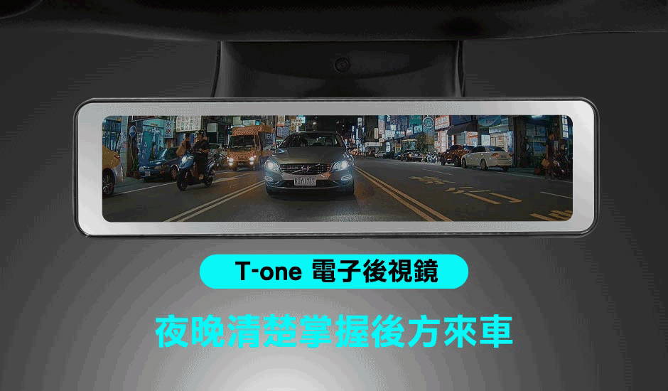 特斯拉電子後視鏡