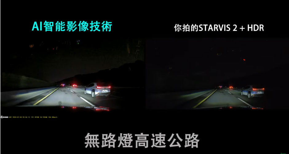 雙鏡頭行車紀錄器