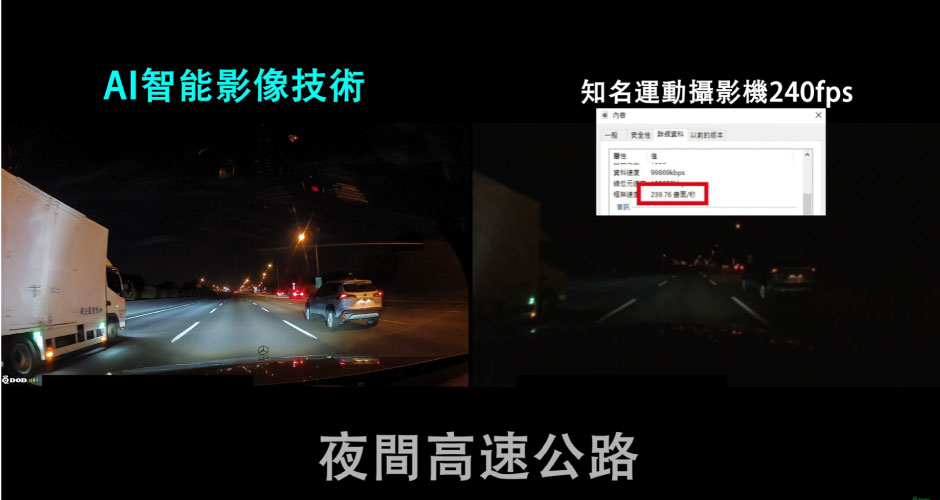雙鏡頭行車紀錄器