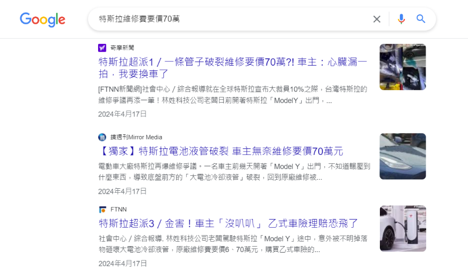 特斯拉電子後視鏡