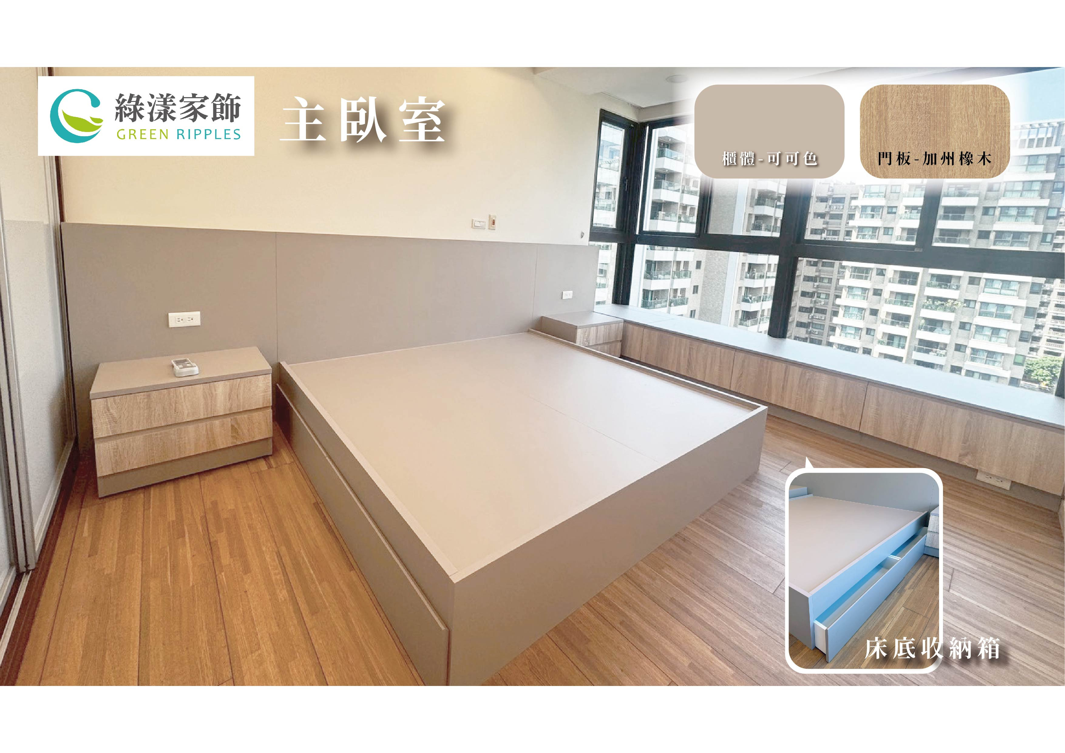 系統櫃規劃 | 臥室設計