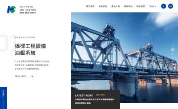 欣政工程