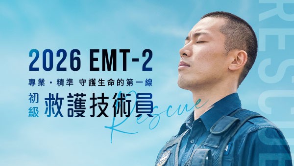 基本創傷救命術「BTLS」